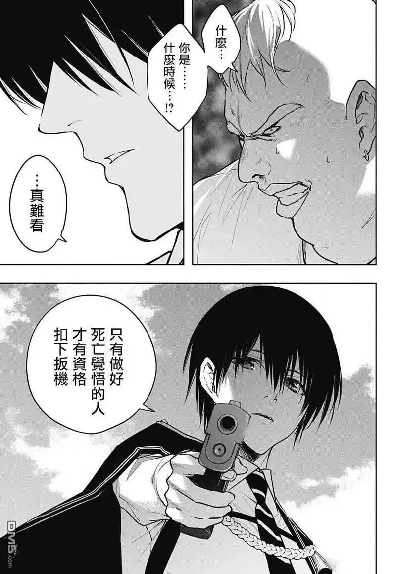 王立魔法学园的劣等生漫画,第84话15图