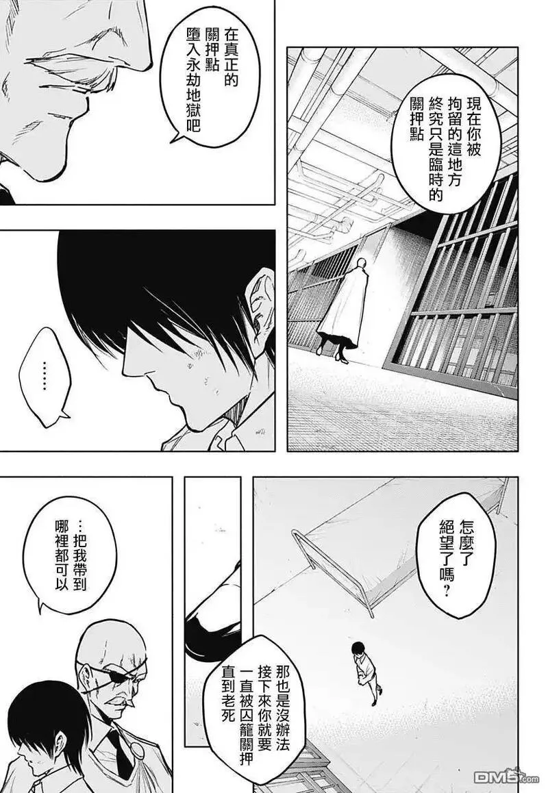 王立魔法学园的劣等生漫画,第88话7图