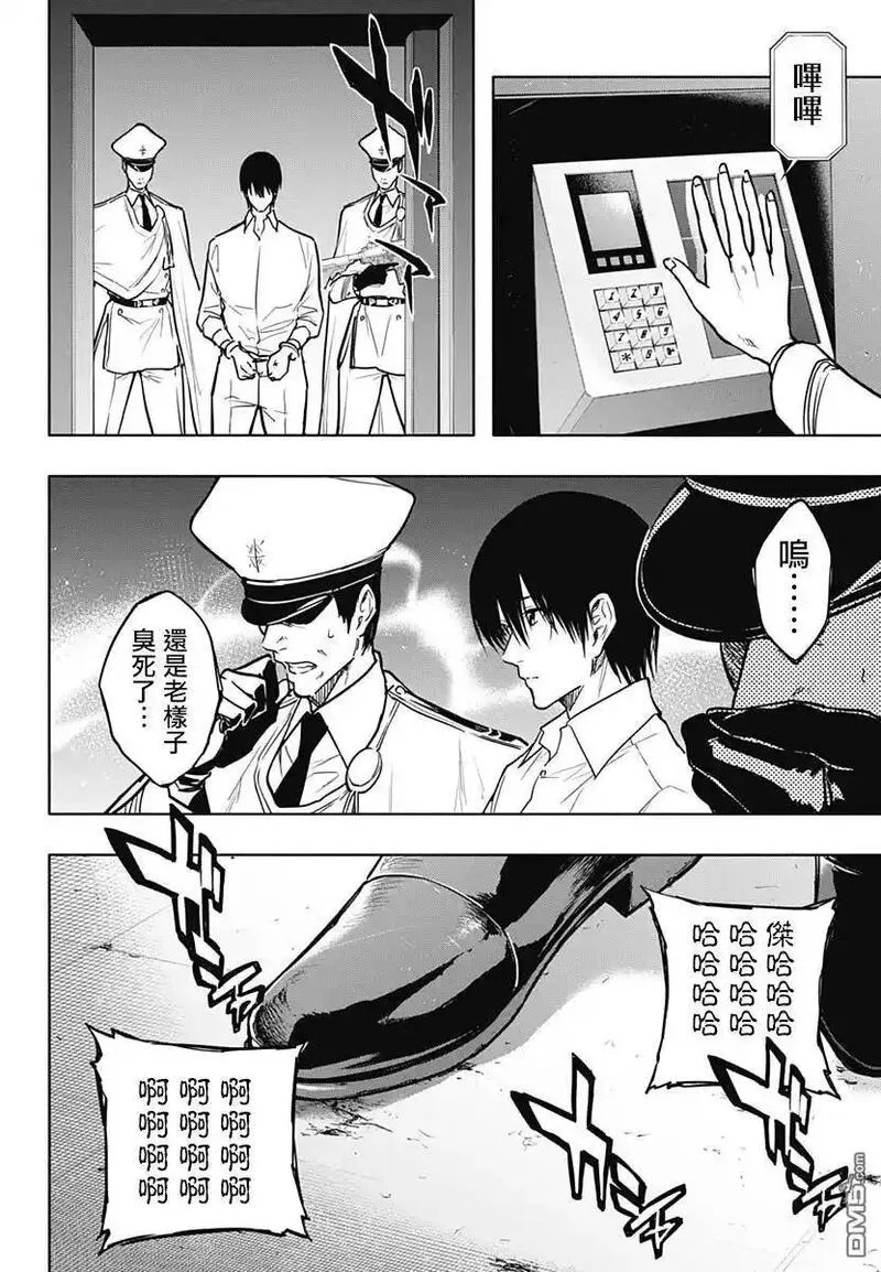 王立魔法学园的劣等生漫画,第88话12图