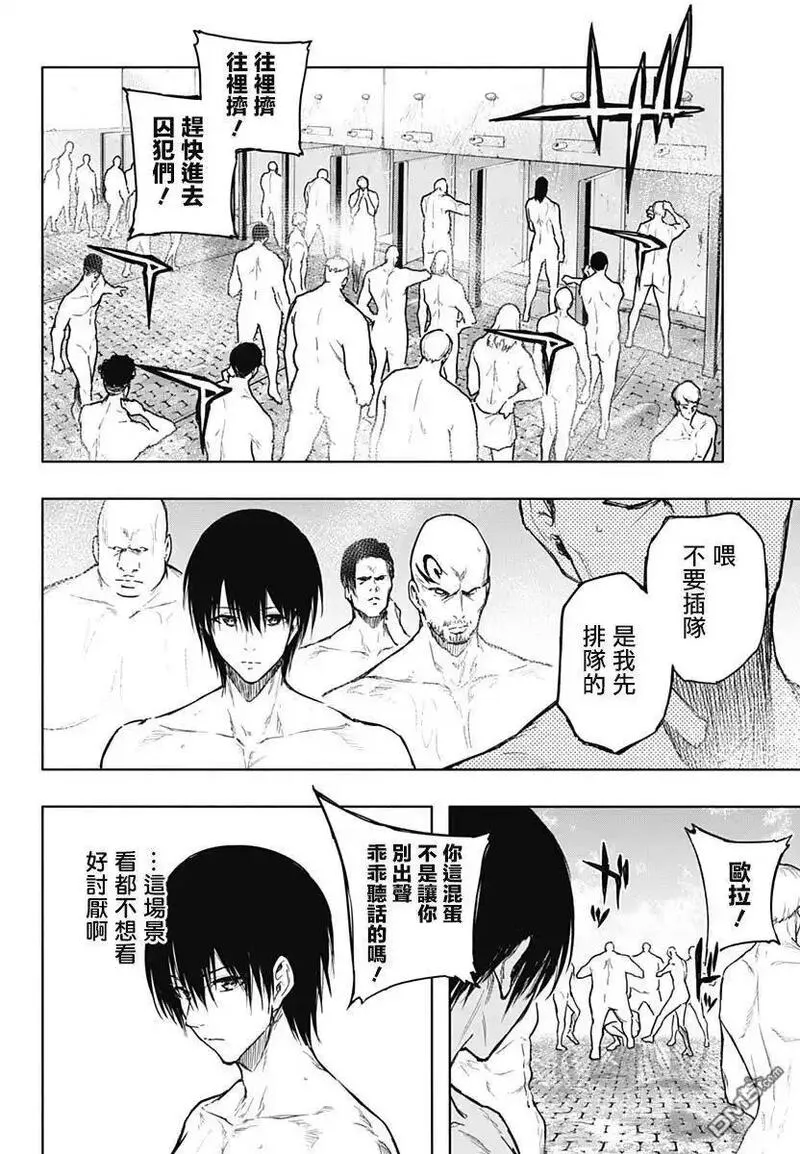 王立魔法学园的劣等生漫画,第89话16图