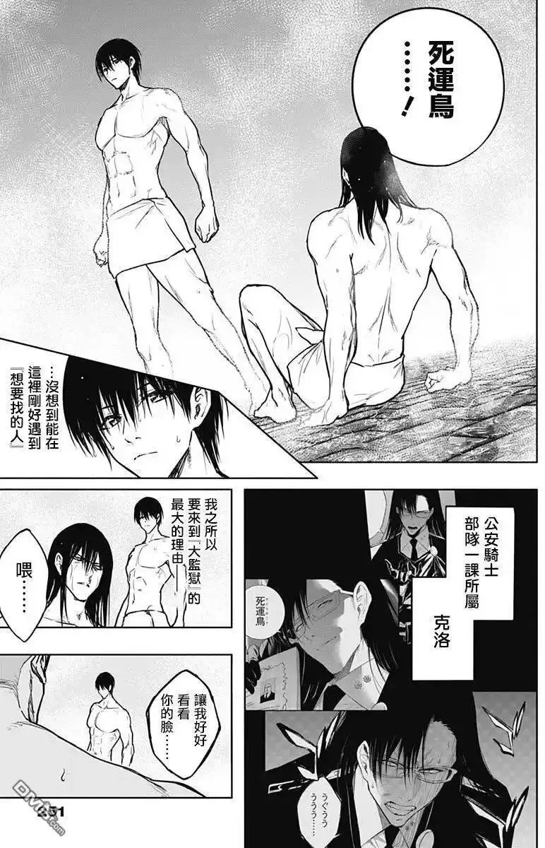 王立魔法学园的劣等生漫画,第90话6图