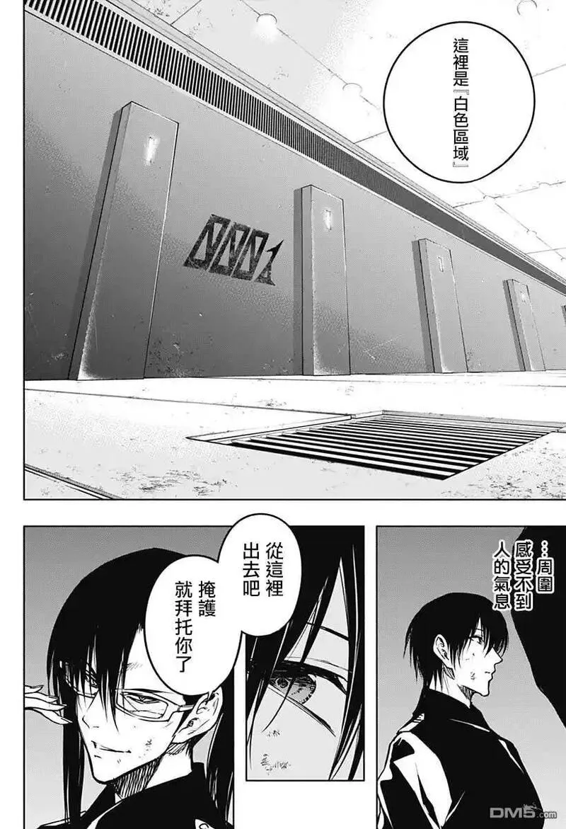 王立魔法学园的劣等生漫画,第93话8图