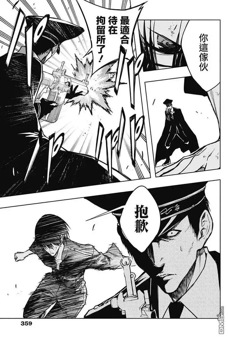 王立魔法学园的劣等生漫画,第94话15图