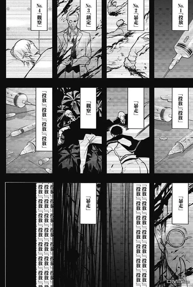 王立魔法学园的劣等生漫画,第97话10图