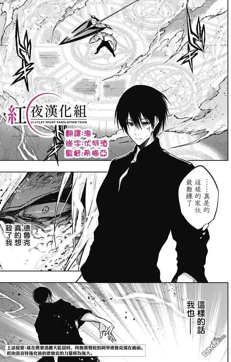 王立魔法学园的劣等生漫画,第98话2图