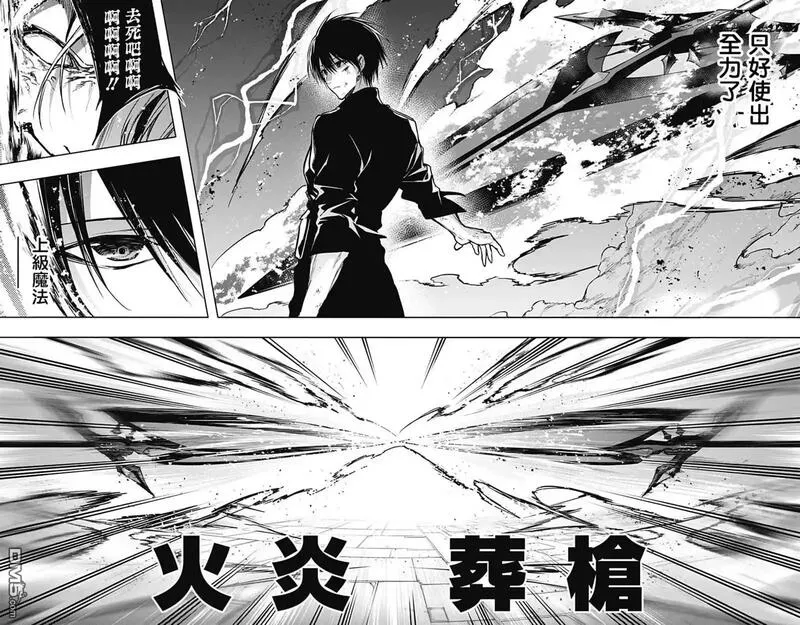 王立魔法学园的劣等生漫画,第98话3图