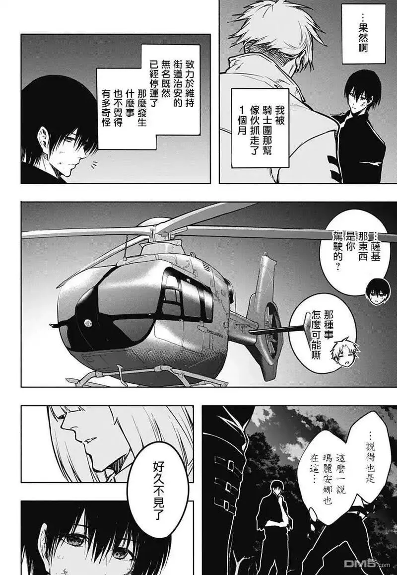 王立魔法学园的劣等生漫画,第99话14图