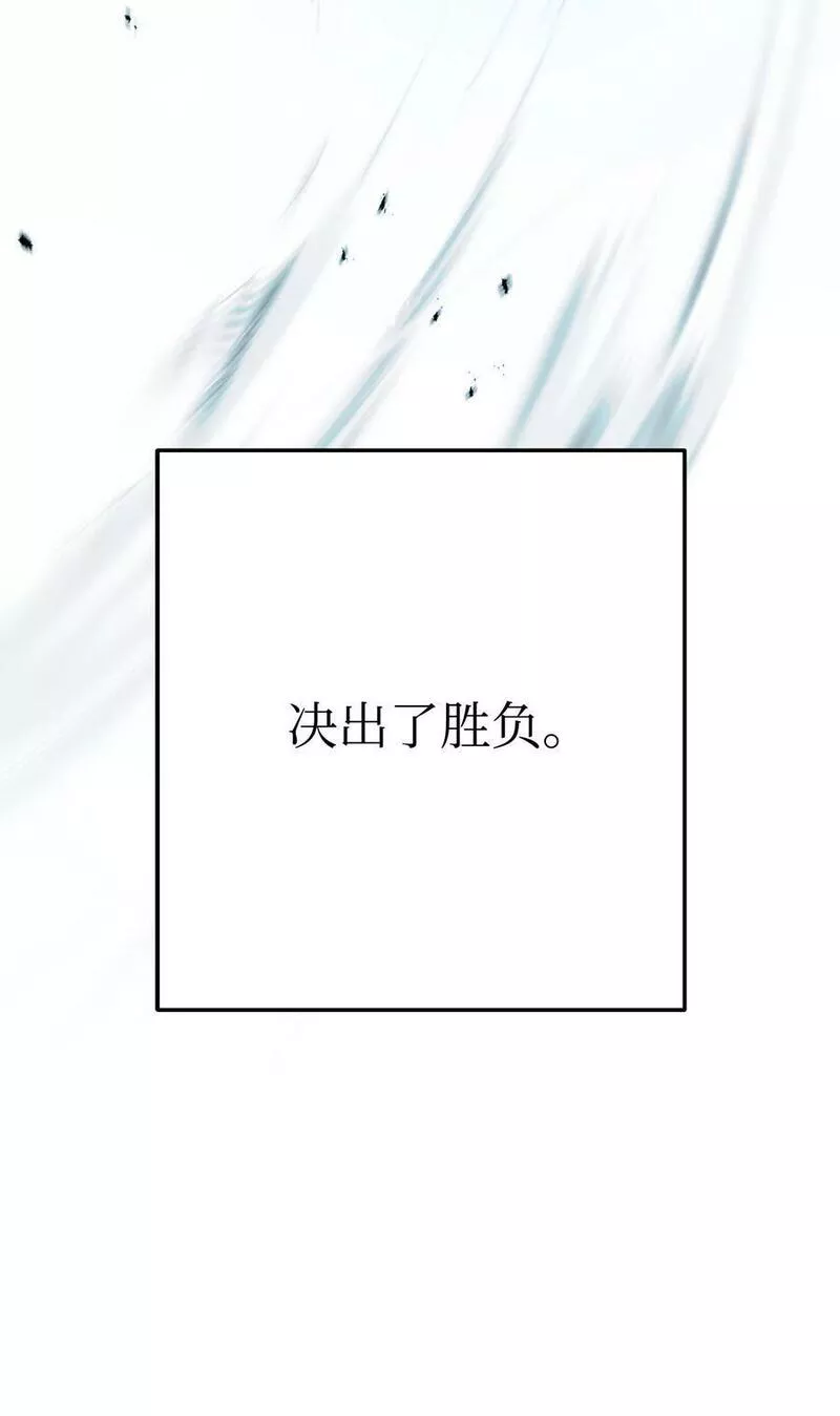 异世界开挂升级中漫画免费观看漫画,145 胜负114图