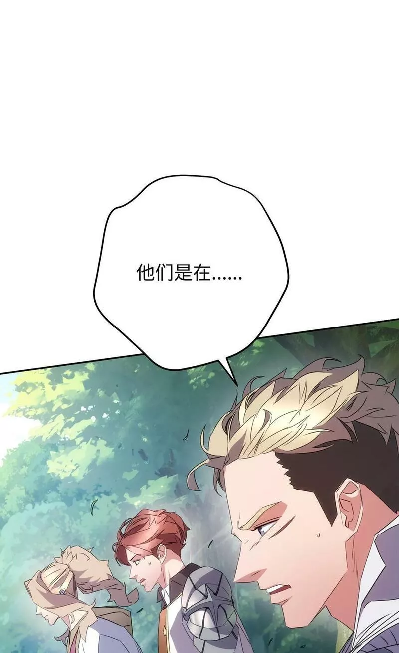 异世界开挂升级中漫画免费观看漫画,145 胜负76图