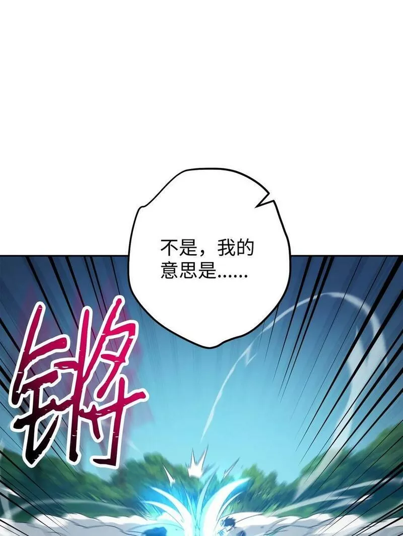 异世界开挂升级中漫画免费观看漫画,145 胜负80图