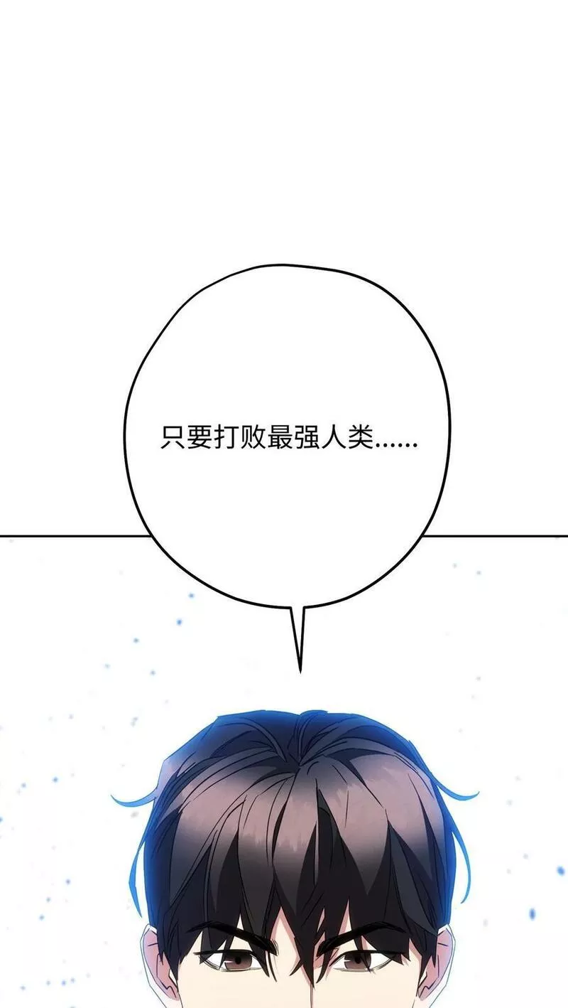 异世界开挂升级中漫画免费观看漫画,145 胜负15图