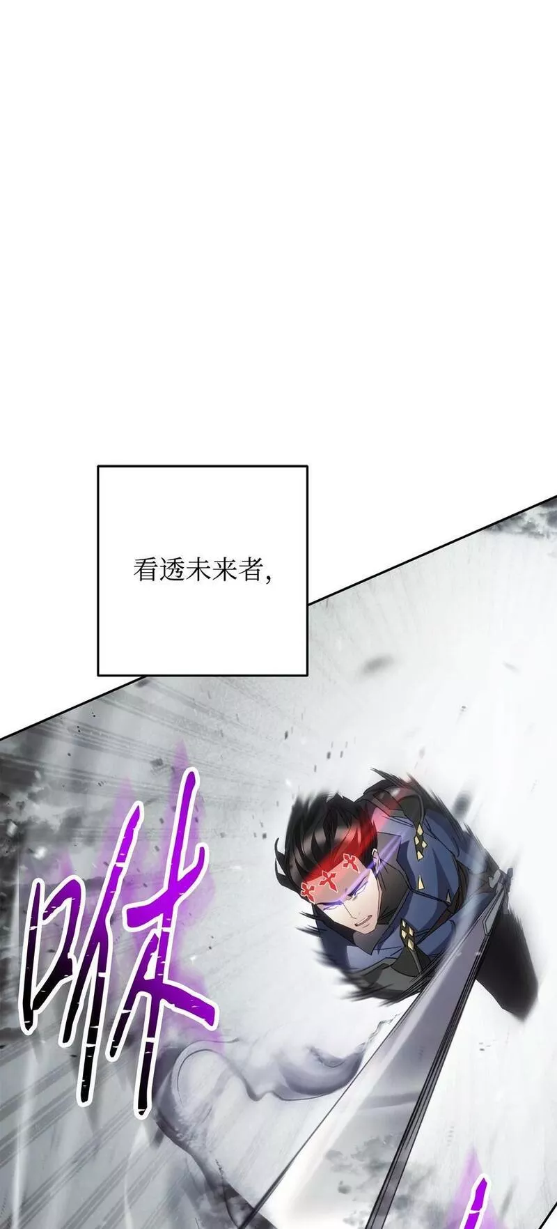 异世界开挂升级中漫画免费观看漫画,145 胜负91图