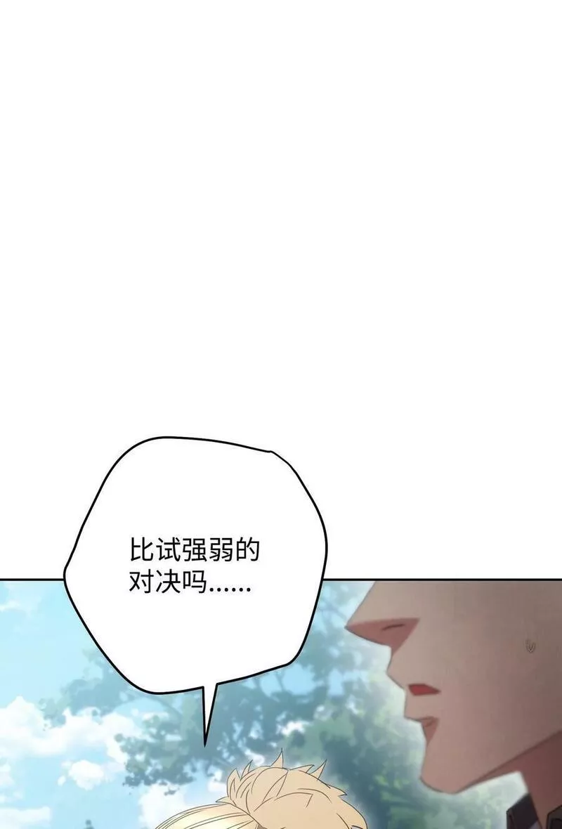 异世界开挂升级中漫画免费观看漫画,145 胜负78图