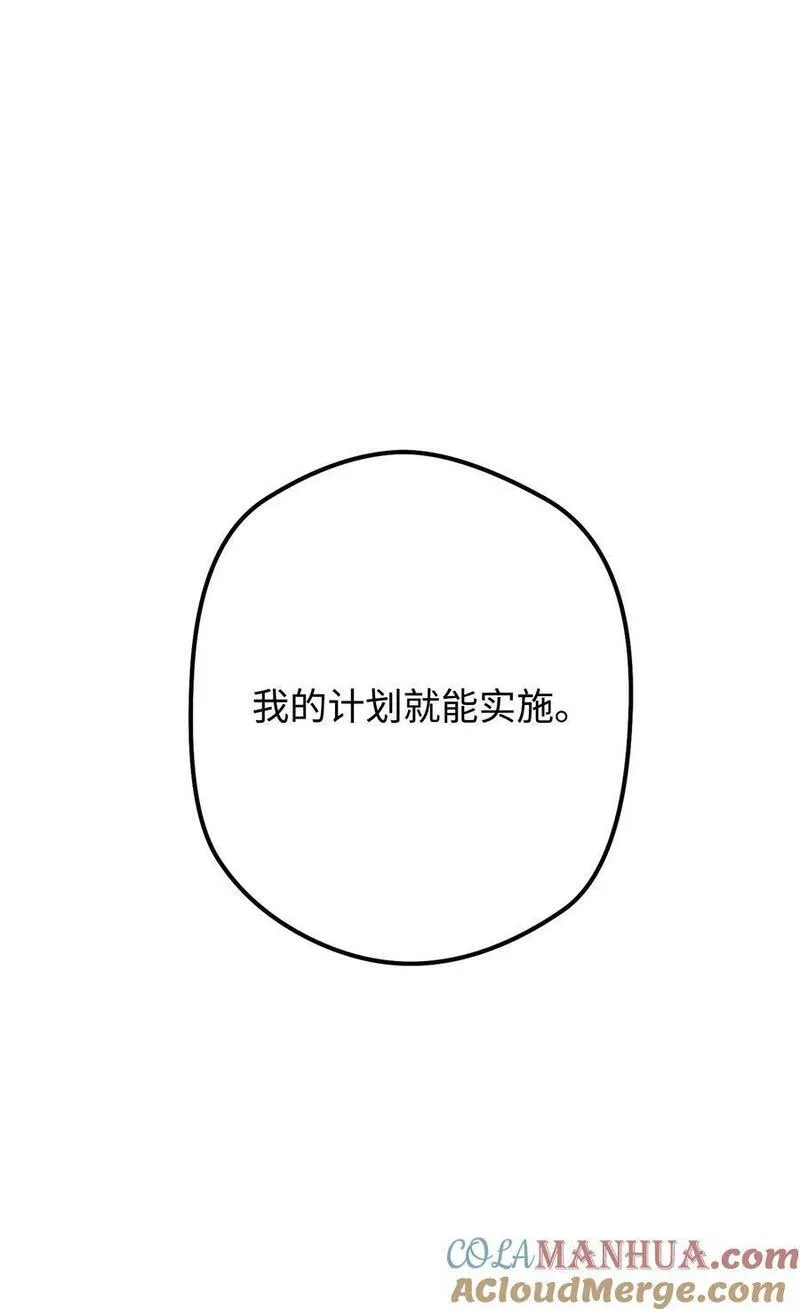 异世界开挂升级中漫画免费观看漫画,145 胜负17图