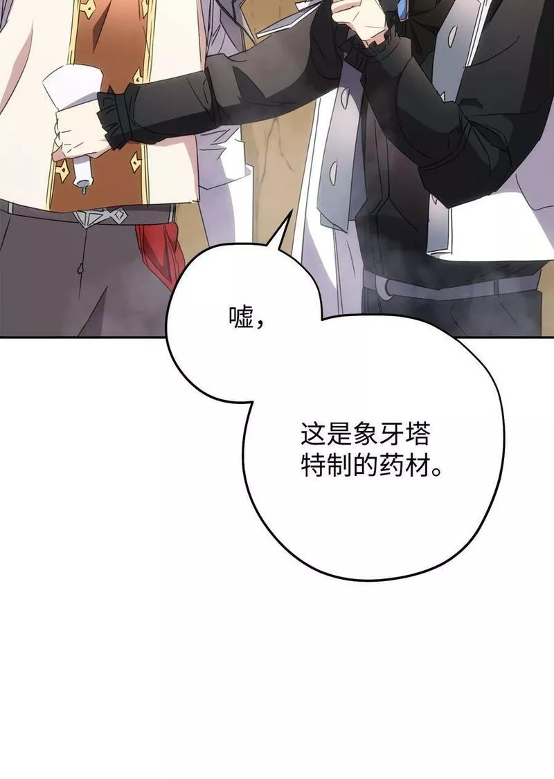 异世界开挂升级中漫画免费观看漫画,146 思念46图