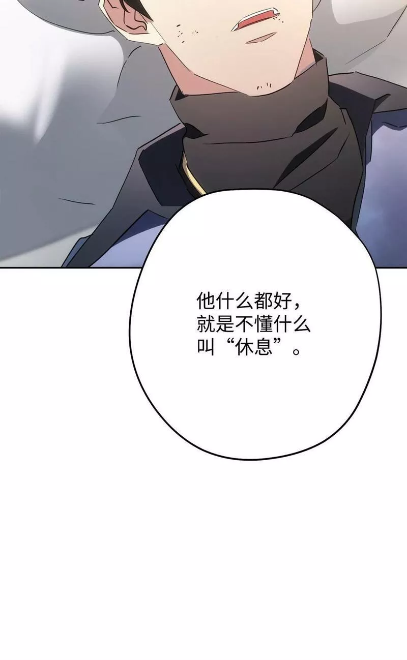 异世界开挂升级中漫画免费观看漫画,146 思念56图