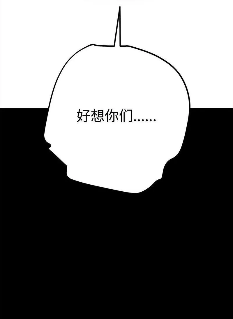 异世界开挂升级中漫画免费观看漫画,146 思念99图