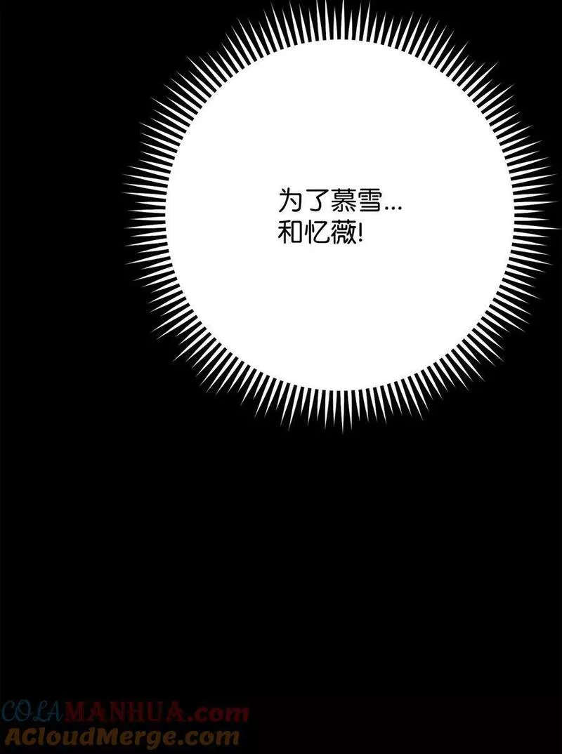 异世界开挂升级中漫画免费观看漫画,146 思念61图