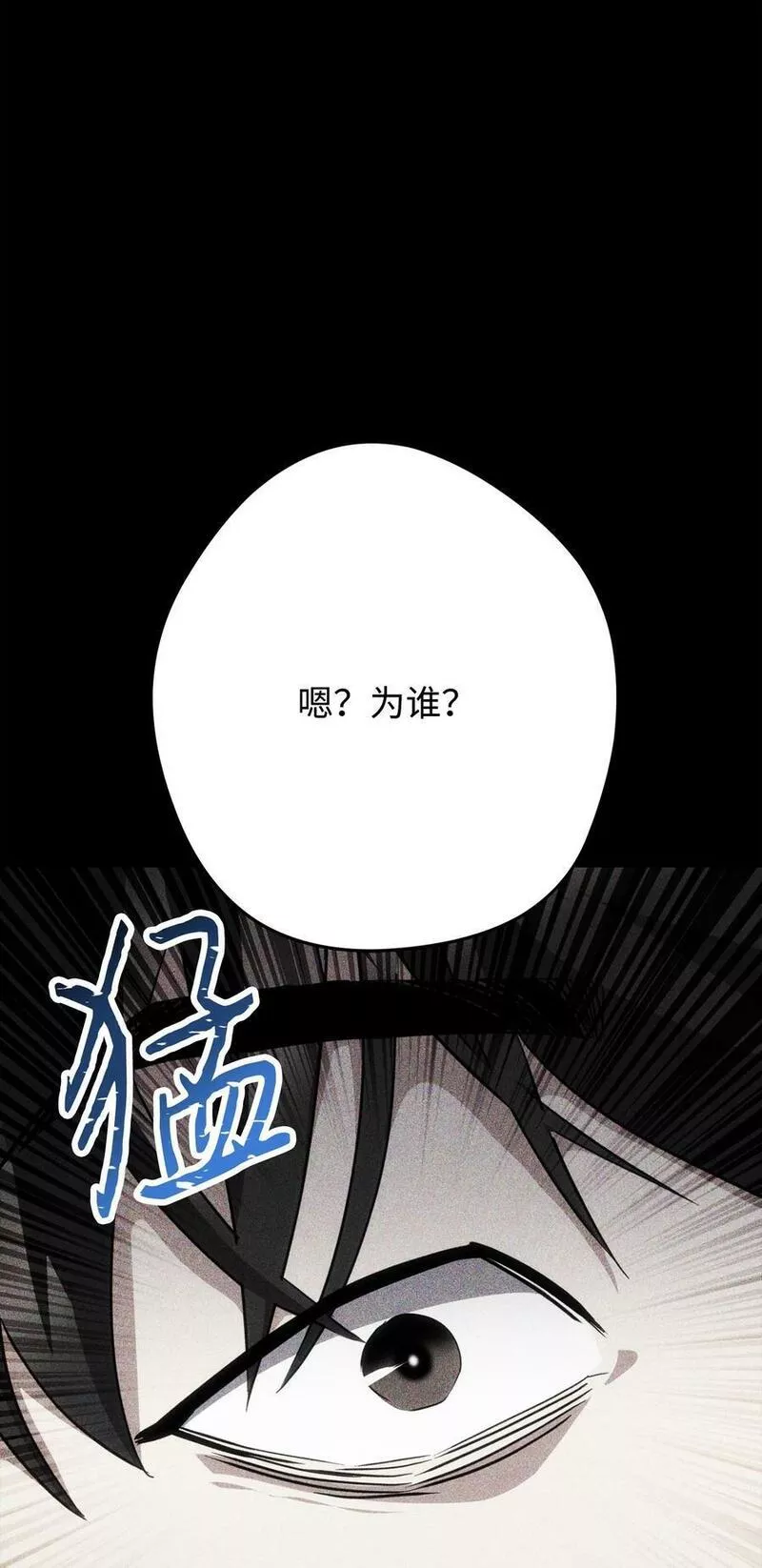 异世界开挂升级中漫画免费观看漫画,146 思念62图