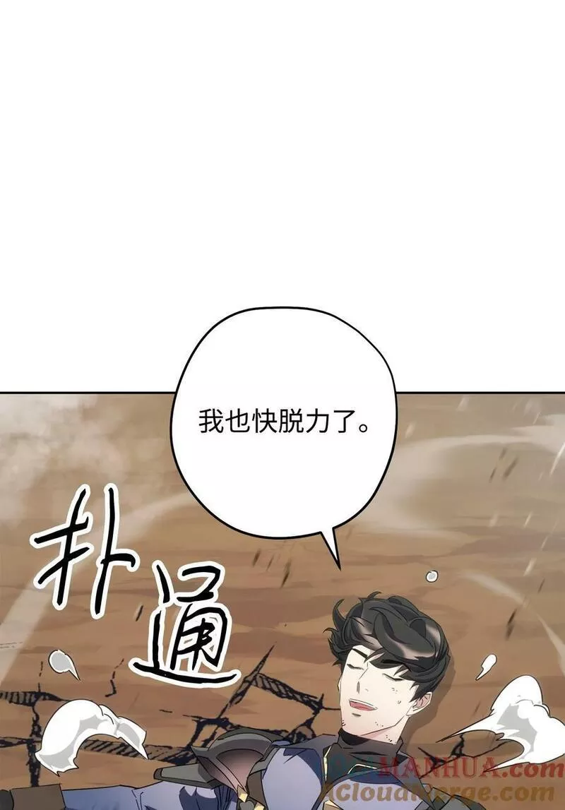 异世界开挂升级中漫画免费观看漫画,146 思念29图