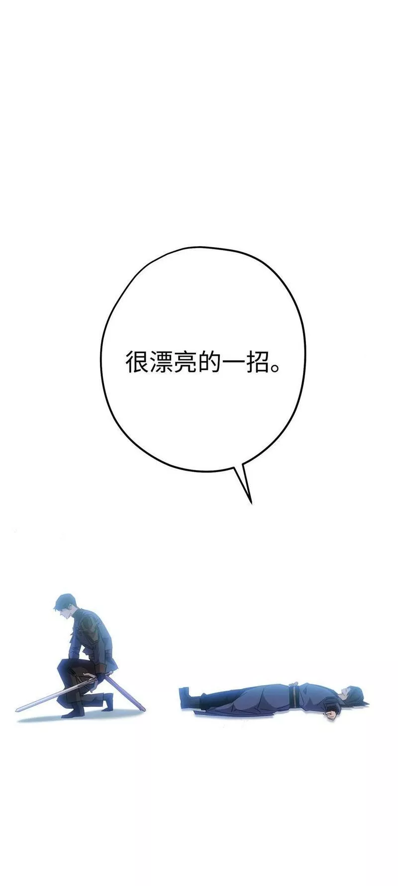 异世界开挂升级中漫画免费观看漫画,146 思念12图