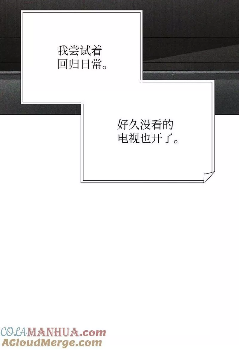 异世界开挂升级中漫画免费观看漫画,147 过往的记忆45图