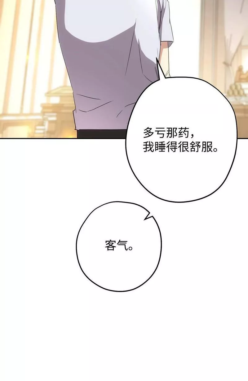 异世界开挂升级中漫画免费观看漫画,147 过往的记忆94图