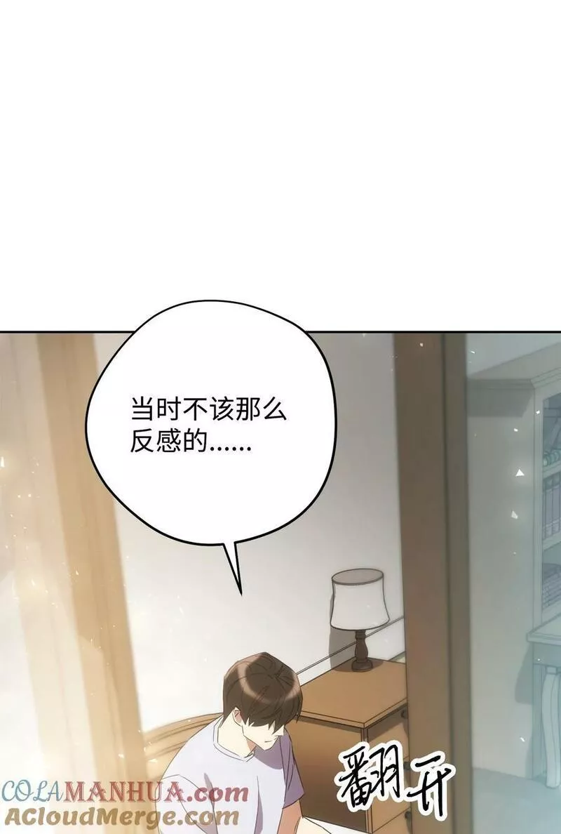 异世界开挂升级中漫画免费观看漫画,147 过往的记忆25图