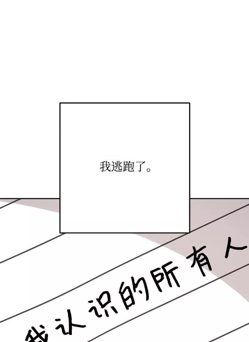 异世界开挂升级中漫画免费观看漫画,147 过往的记忆56图