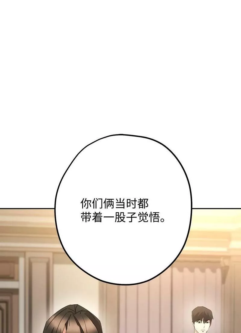 异世界开挂升级中漫画免费观看漫画,147 过往的记忆99图