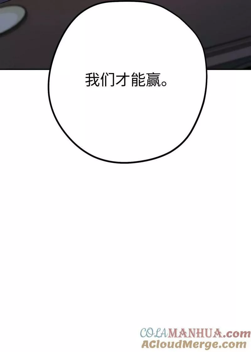 异世界开挂升级中漫画免费观看漫画,147 过往的记忆113图