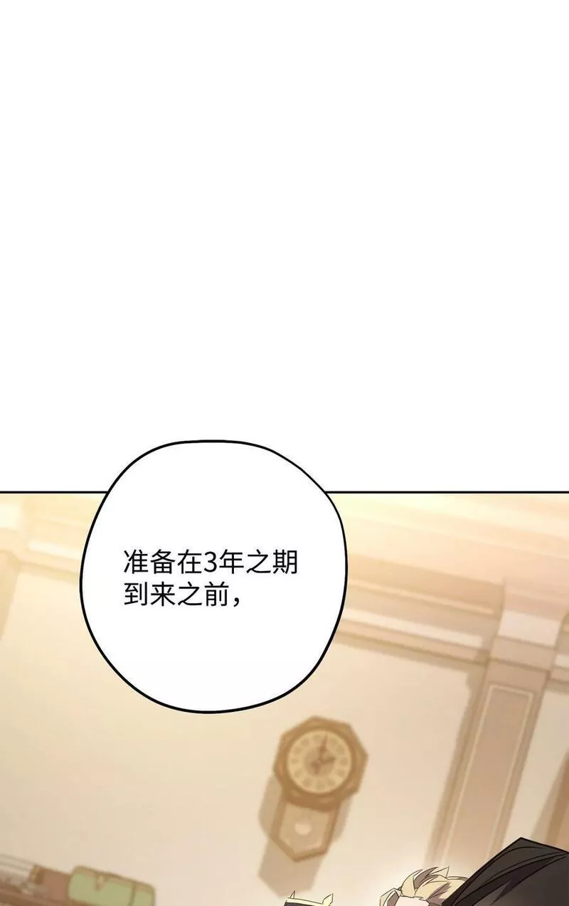 异世界开挂升级中漫画免费观看漫画,147 过往的记忆107图