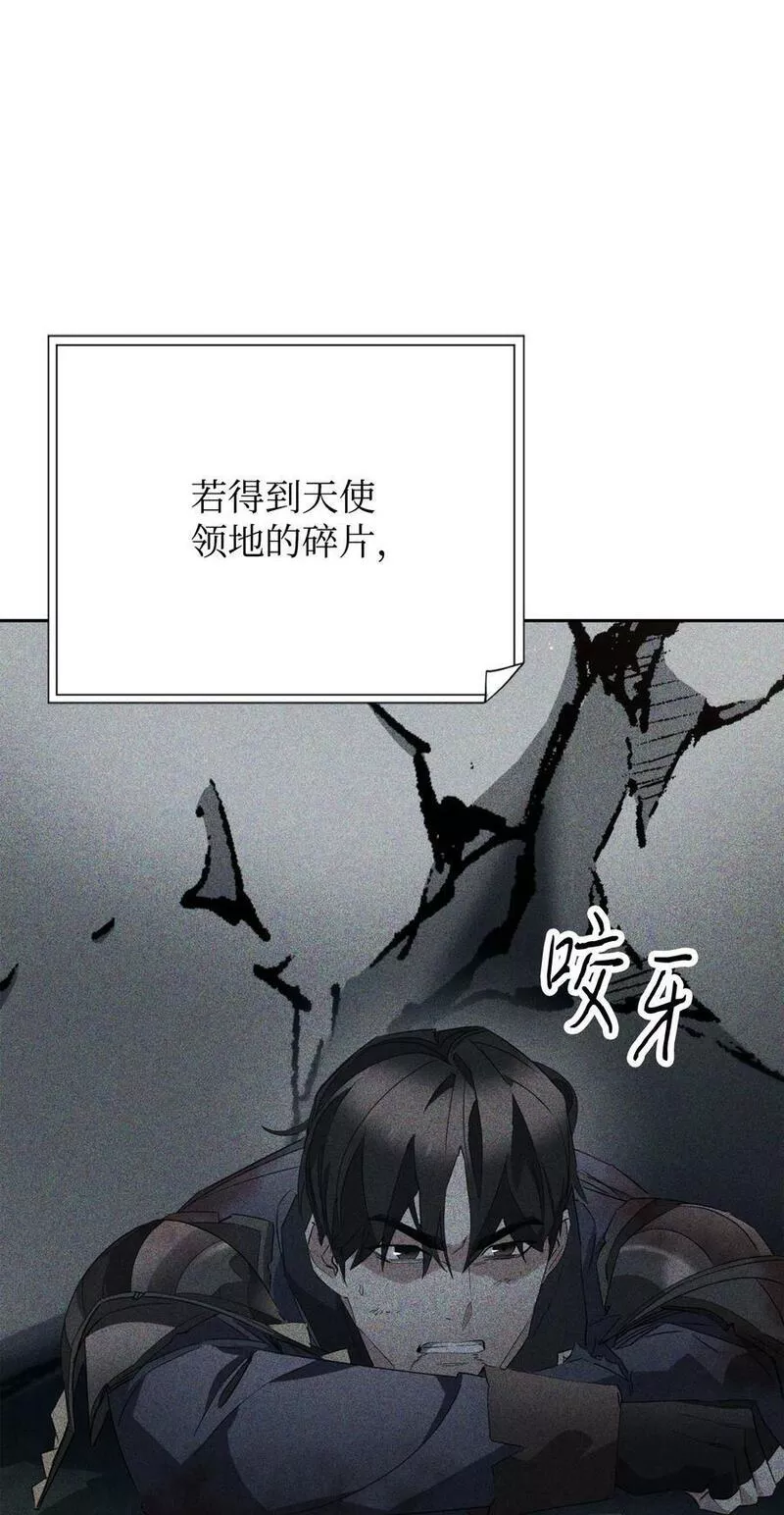 异世界开挂升级中漫画免费观看漫画,147 过往的记忆64图