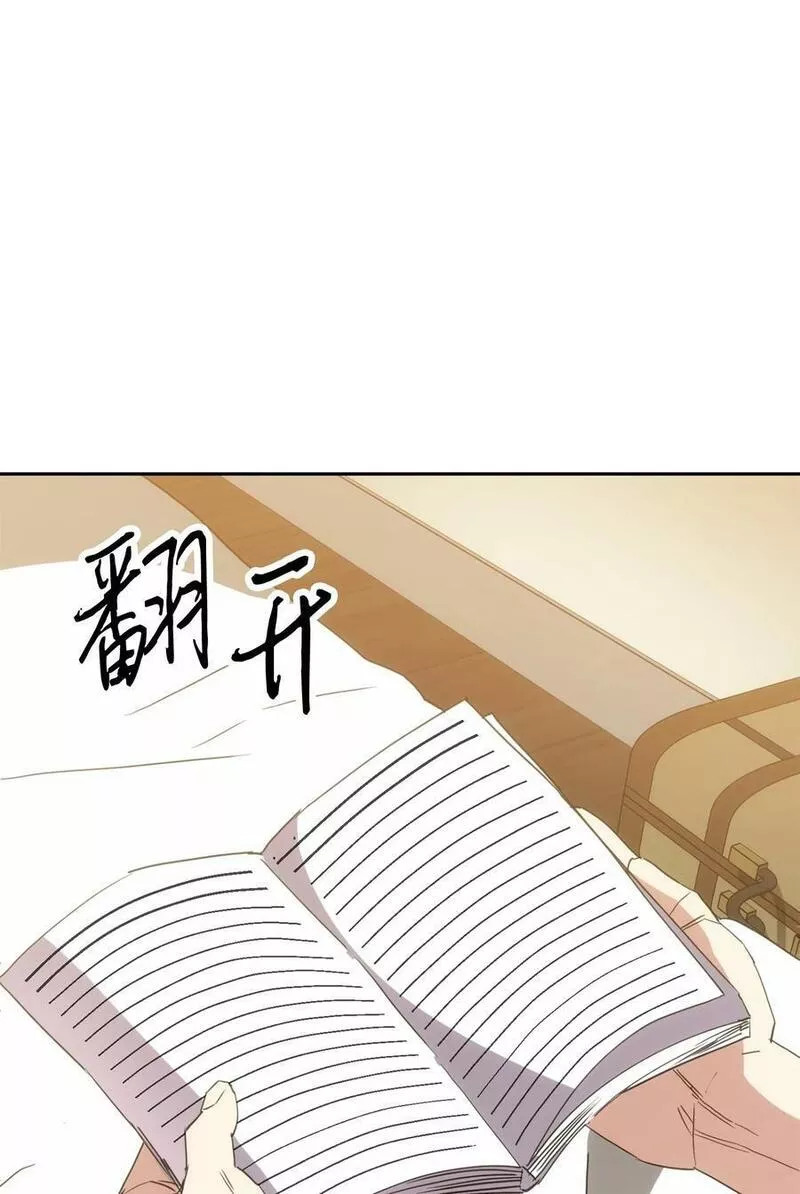 异世界开挂升级中漫画免费观看漫画,147 过往的记忆15图