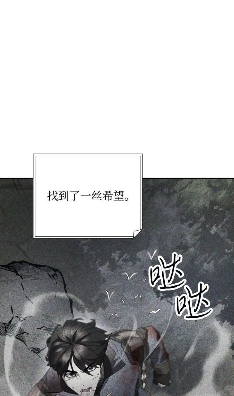 异世界开挂升级中漫画免费观看漫画,147 过往的记忆68图