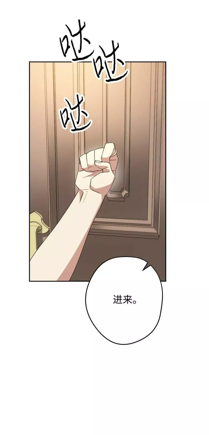 异世界开挂升级中漫画免费观看漫画,147 过往的记忆84图