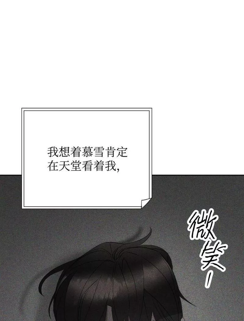 异世界开挂升级中漫画免费观看漫画,147 过往的记忆48图