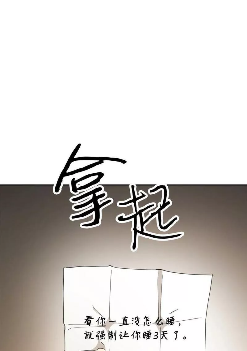 异世界开挂升级中漫画免费观看漫画,147 过往的记忆6图