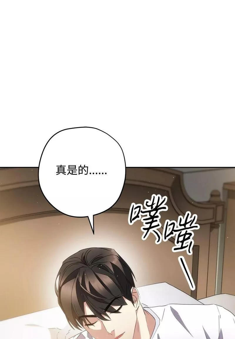 异世界开挂升级中漫画免费观看漫画,147 过往的记忆8图