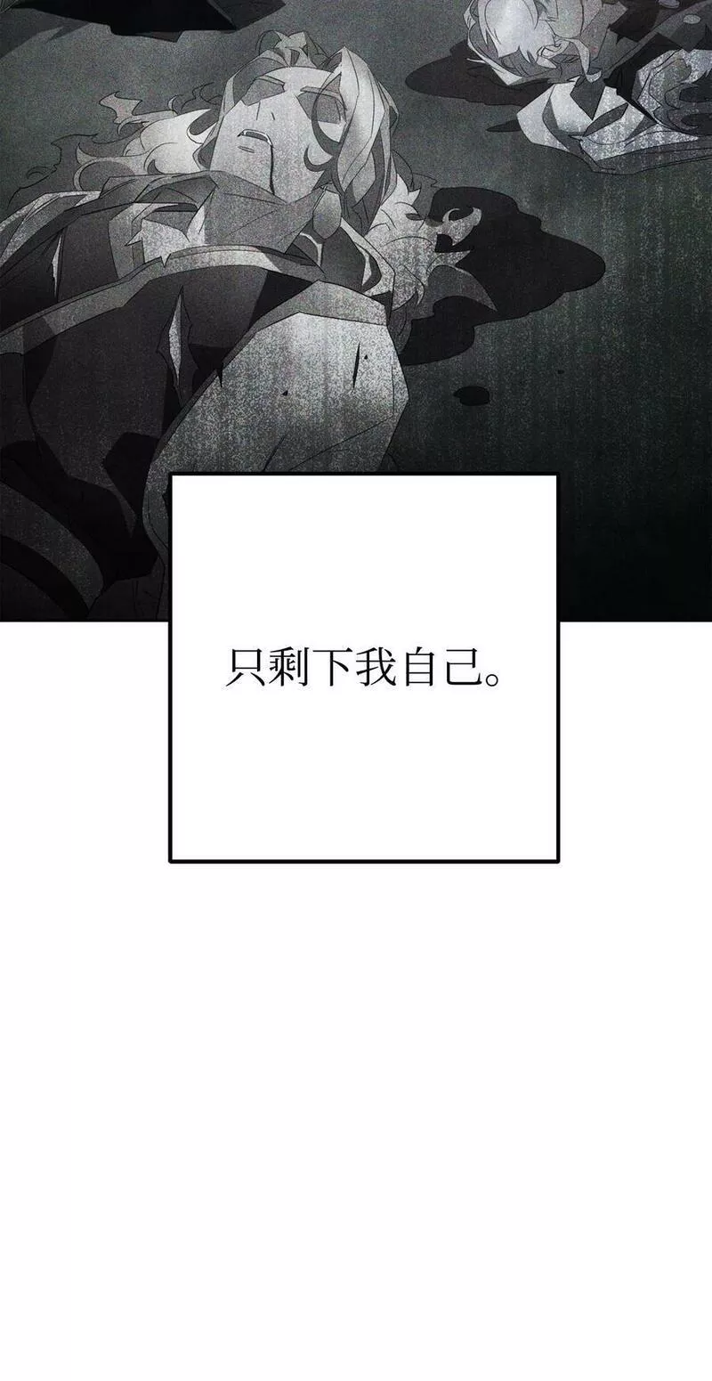 异世界开挂升级中漫画免费观看漫画,147 过往的记忆59图