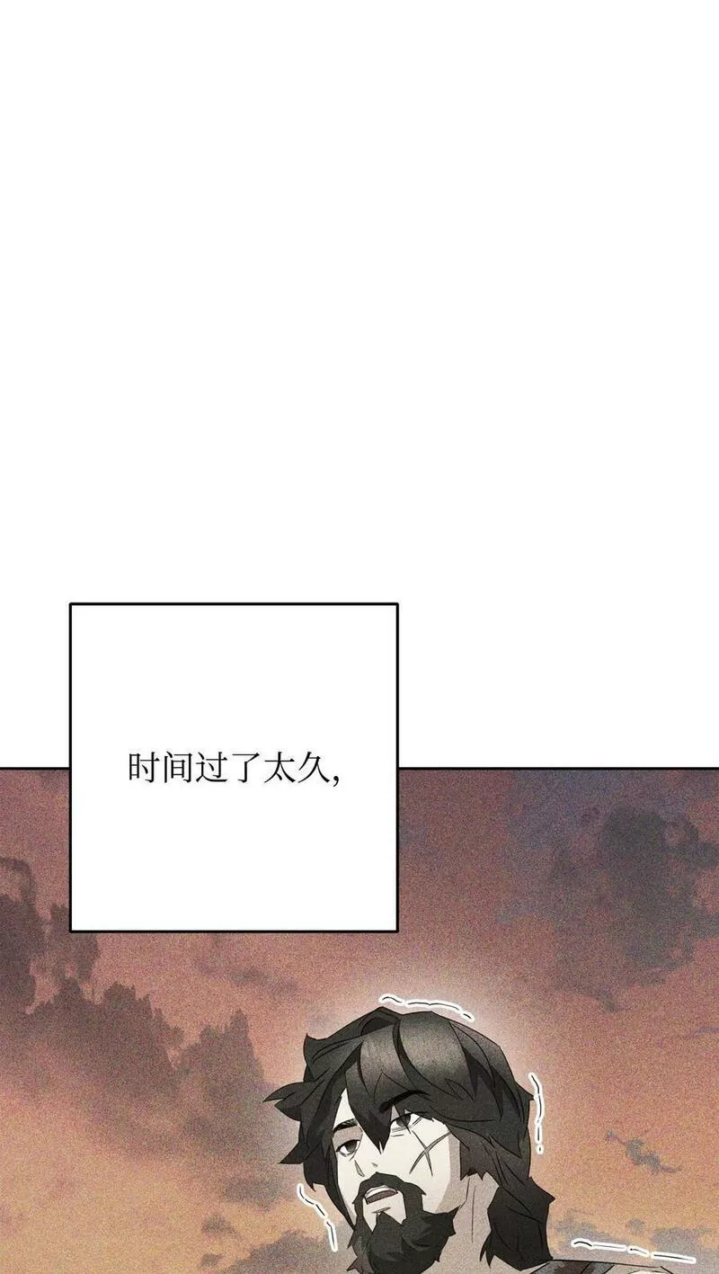 异世界开挂升级中漫画免费观看漫画,147 过往的记忆76图