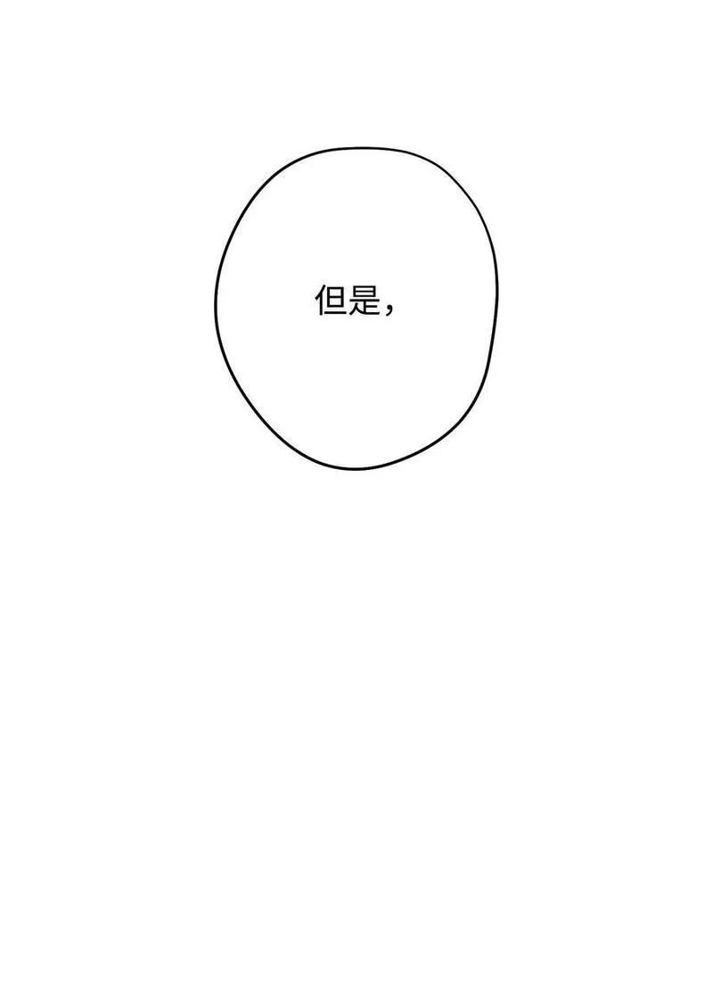 异世界开挂升级中漫画免费观看漫画,148 裂痕14图