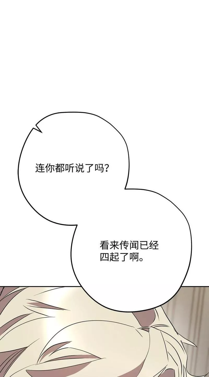 异世界开挂升级中漫画免费观看漫画,148 裂痕86图