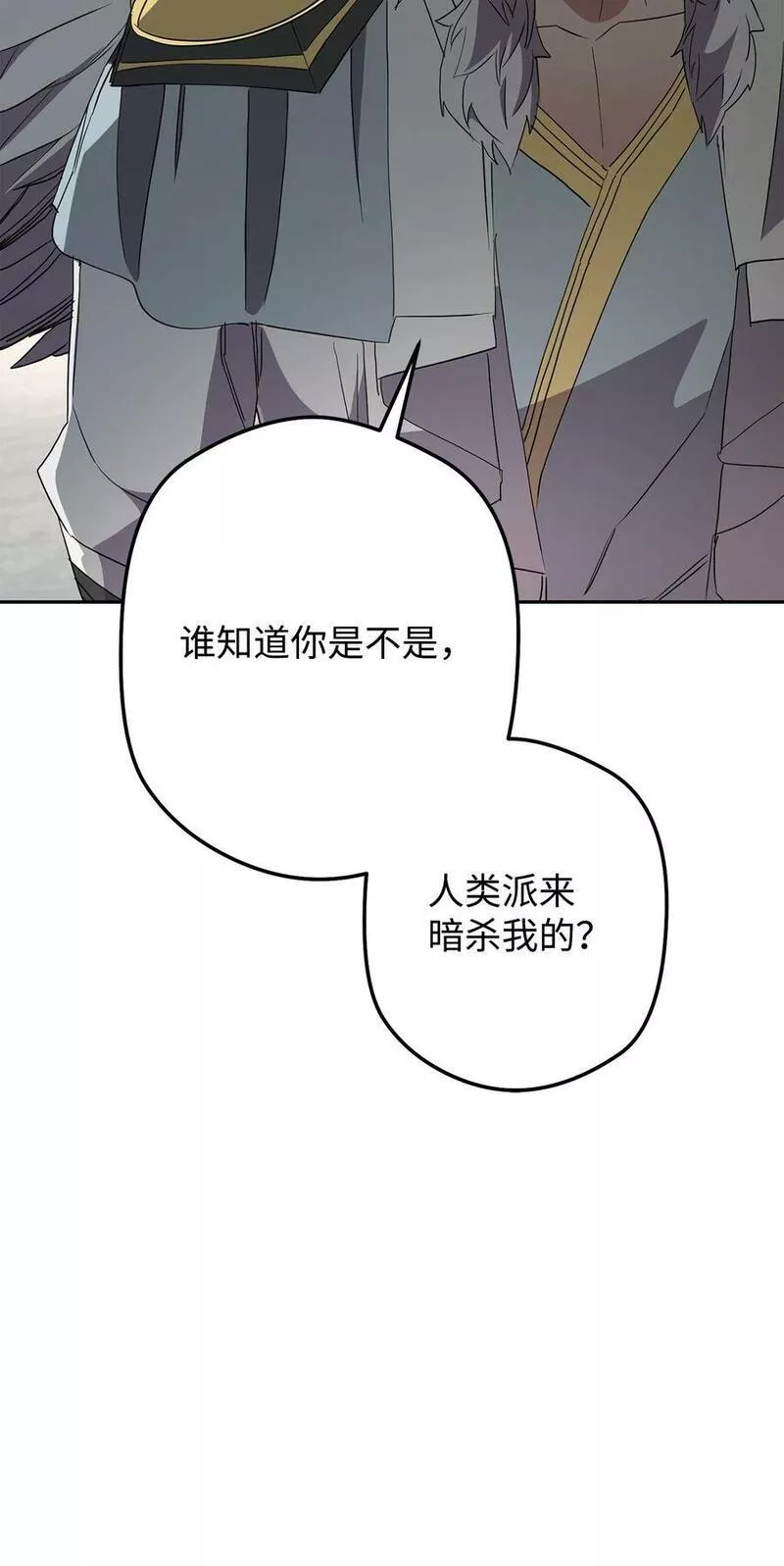 异世界开挂升级中漫画免费观看漫画,148 裂痕56图