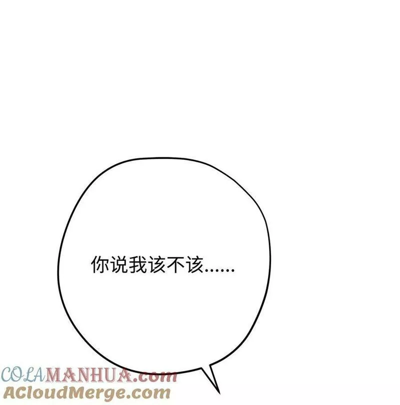 异世界开挂升级中小说漫画,148 裂痕91图