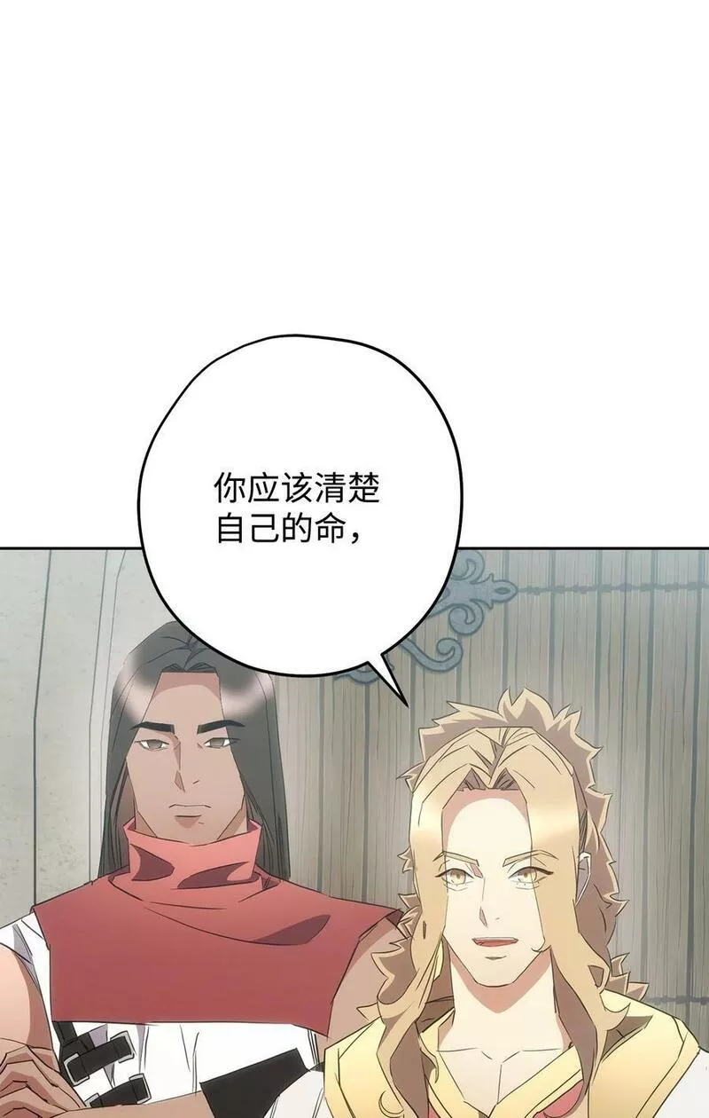 异世界开挂升级中小说漫画,148 裂痕27图