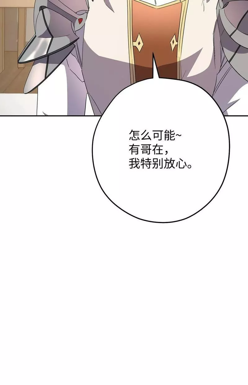 异世界开挂升级中漫画免费观看漫画,148 裂痕9图