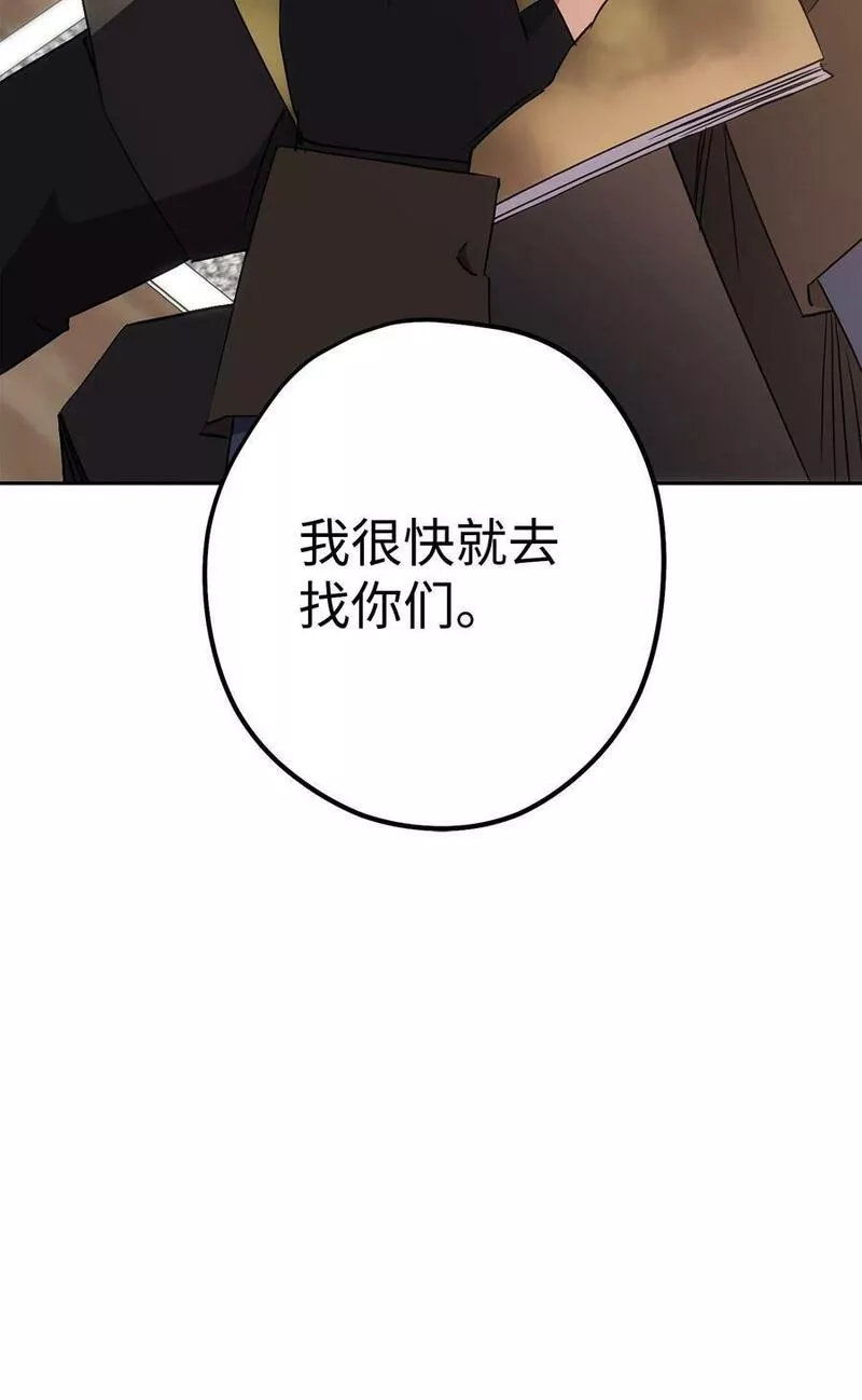 异世界开挂升级中漫画免费观看漫画,148 裂痕23图