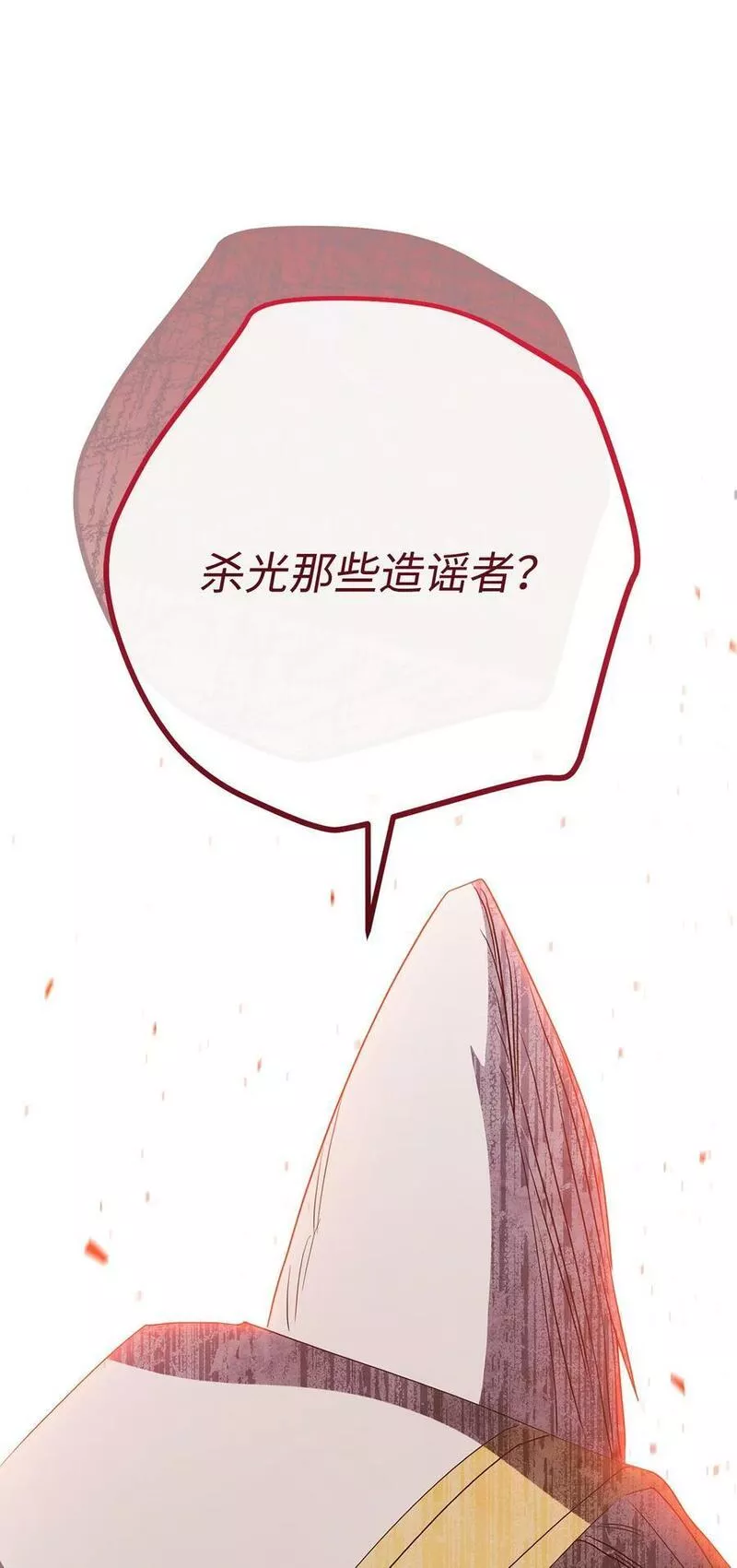 异世界开挂升级中小说漫画,148 裂痕93图