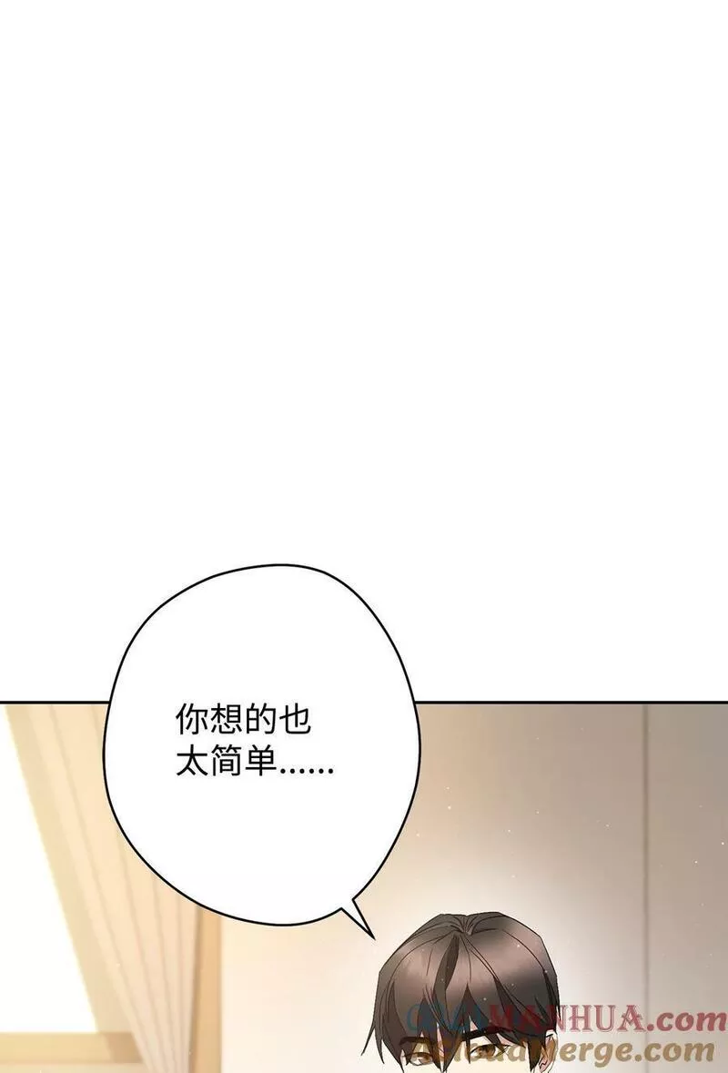 异世界开挂升级中漫画免费观看漫画,148 裂痕10图